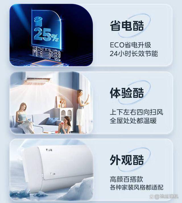 5匹新一级能效空调为家省钱享舒适凯发K8节能先锋美的酷省电大1(图1)
