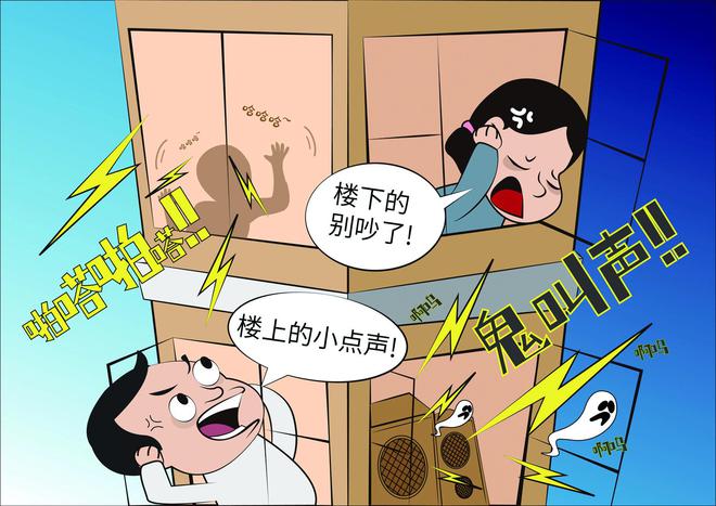 居太吵有什么方法来解决凯发k8一触即发楼上邻(图2)
