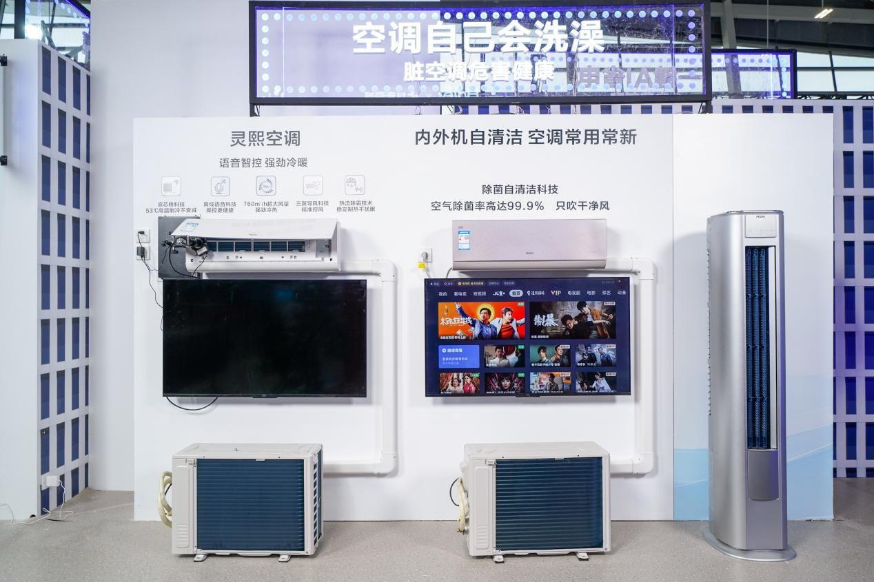 尔带领空调业进入 AI 时代凯发K8国际版先人一步！海(图4)