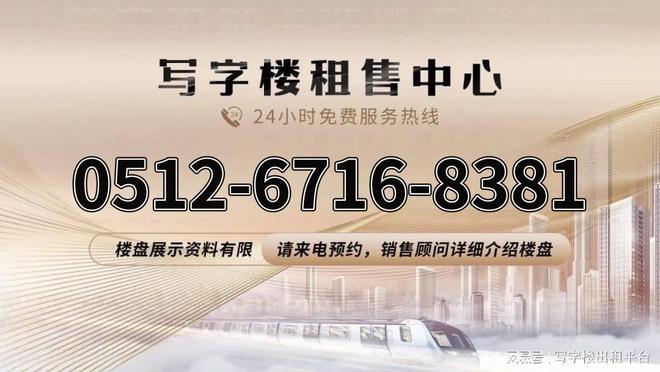 话_详情介绍_招商政策_24小时欢迎咨询凯发k8国际娱乐首选苏州港华大厦招租电(图3)