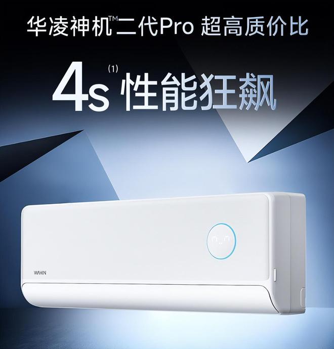 榜我破防了：性价比面前品牌不值一提!凯发国际平台看完五一假期空调销量排行(图5)