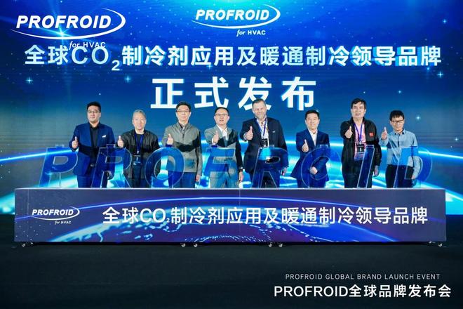 ！海尔掌握最新CO₂暖通专利技术凯发K8国际版中国暖通领域独家(图2)
