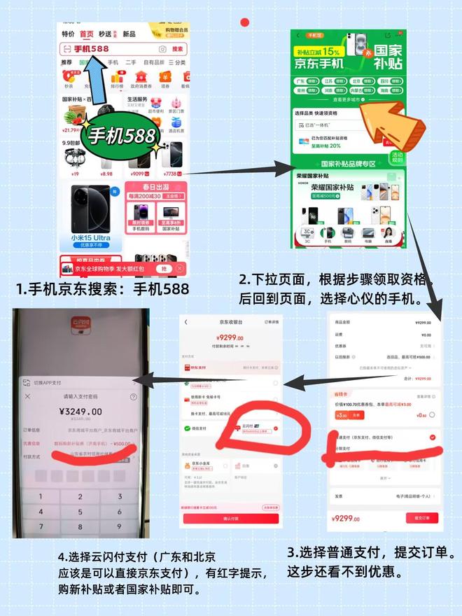 取！2025国补结束时间和领取次数解答凯发K8登录入口手机家电国家补贴怎么领(图2)
