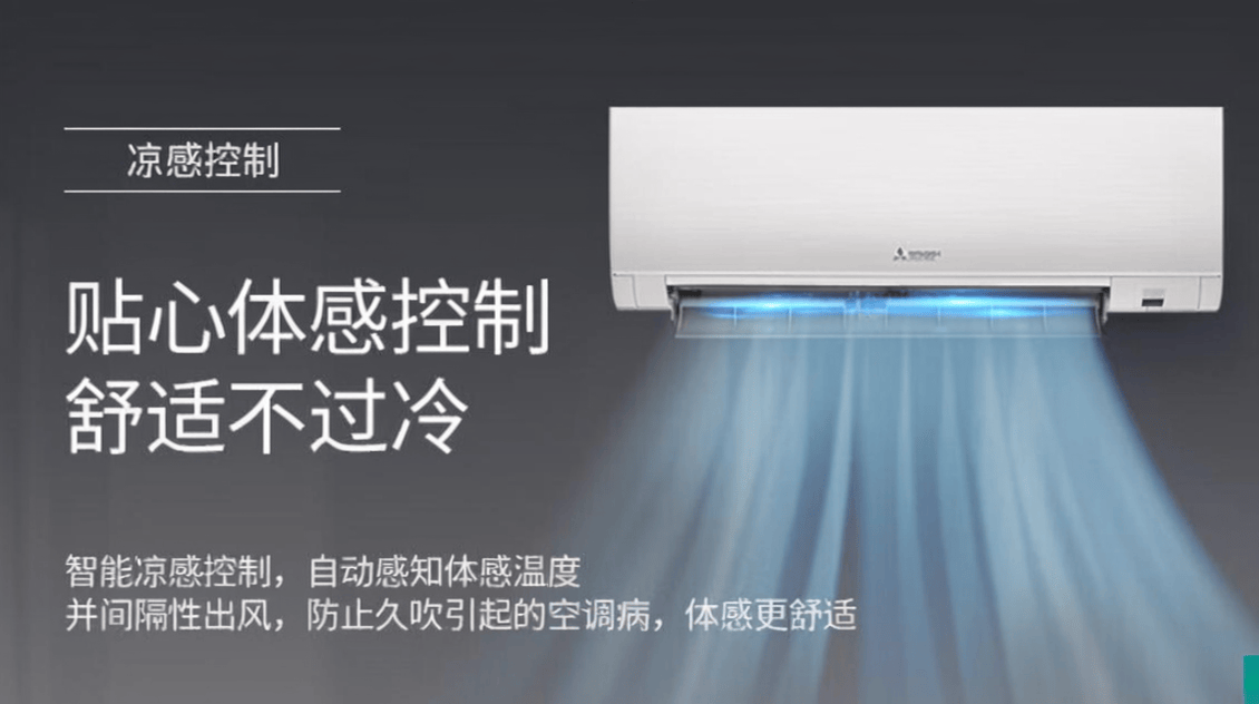 空调的全面对比:实力与创新的较量凯发k8一触即发三菱电机与TCL(图6) 空调的全面对比:实力与创新的较量凯发k8一触即发三菱电机与TCL(图6)